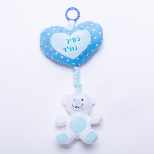 מובייל לתינוק מנגן מפרווה בעיצוב לב והדפס כוכבים בעברית K400319-1