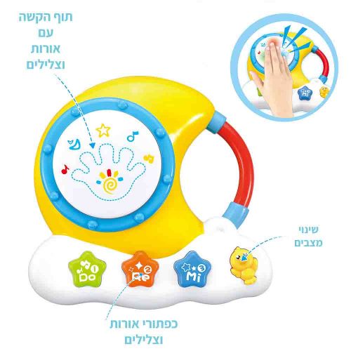 תוף לילדים ולתינוקות ירח צהוב להתפתחות התינוק K200387-1