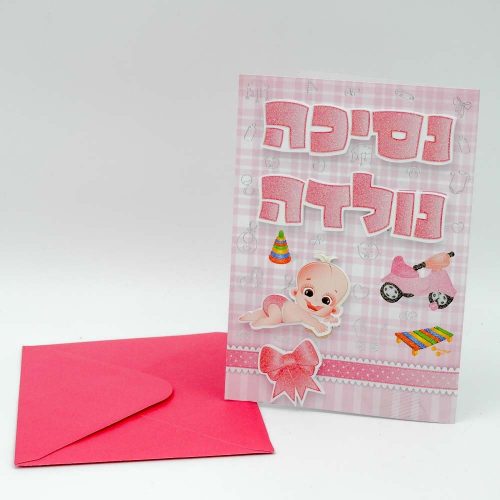 מארז לידה דובי מתנה ליולדת להולדת הבת בעיצוב קופסת מתנה וצלופן K000014-K000027-3
