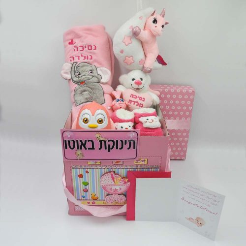 מארז לידה חד קרן מתנה ליולדת להולדת הבת בעיצוב קופסת מתנה וצלופן K000017-2