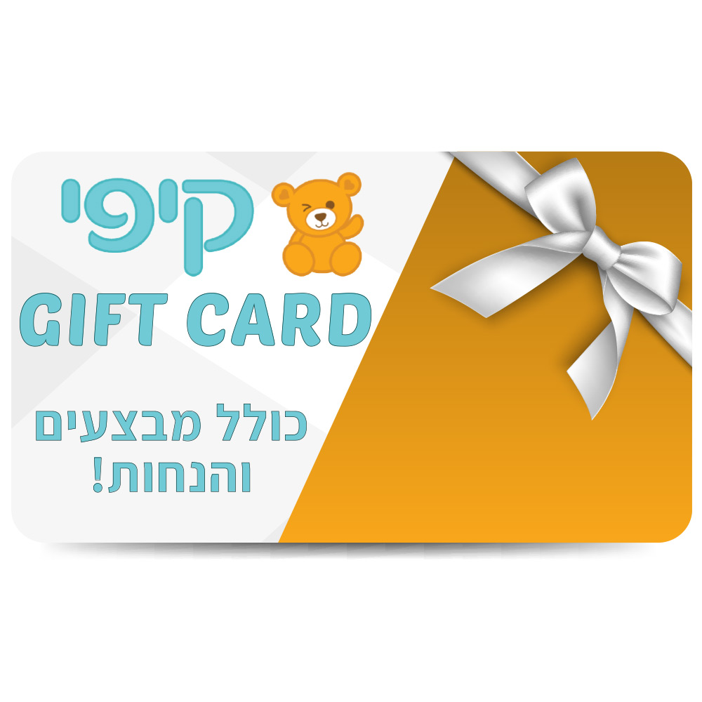 קיפי גיפט קארד Kipi_gift_card-v2